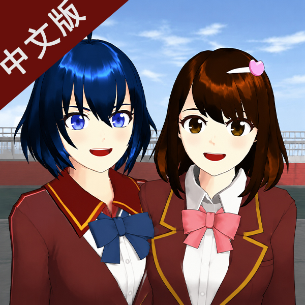 樱花校园模拟器中文无广版图标
